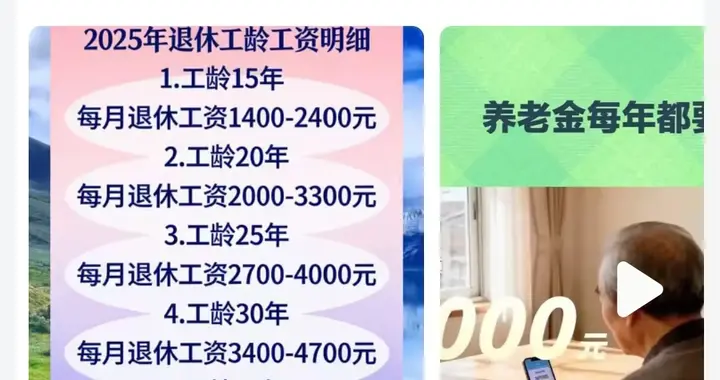 明确城乡居民养老金上调，现人均246元，明年增加力度会更大吗？