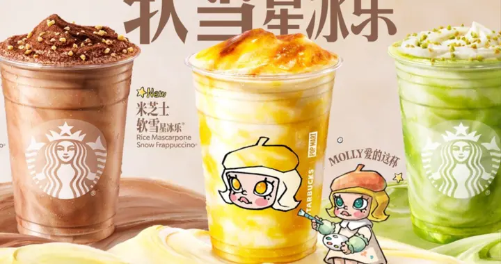 星巴克软雪星冰乐联名泡泡玛特MOLLY，开启味蕾的犒赏体验