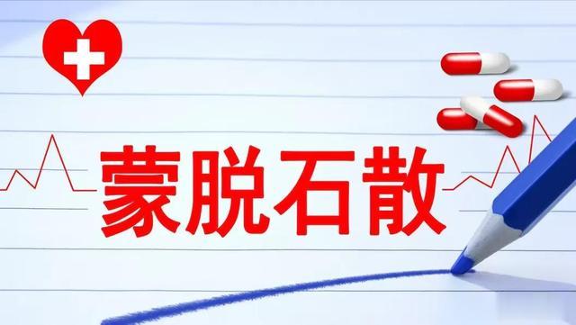 “万能止泻药”蒙脱石散，可别乱吃，这些注意事项一定要弄清楚！