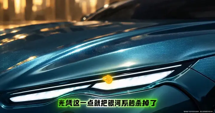 银河系的噩梦来了，比亚迪海豹08月销破万，接下来还有更猛的