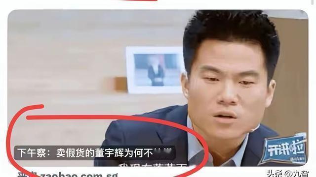 九旮：“法不责辉”的梗折射出舆论对特权侵