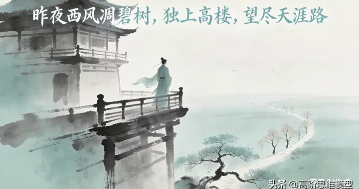 从欲望到自由：王国维 "三重境界" 的西方哲学解码