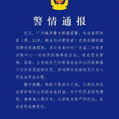 牛八view：嫉妒心太强了！跳水水运动员