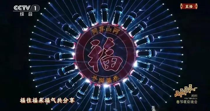 问界M9亮相马年央视春晚 “手到福来”定格全民新春记忆