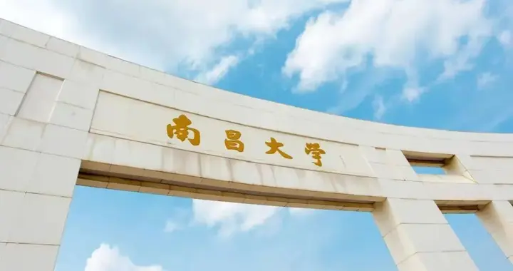 南昌大学持续扩招，2026年在江西计划招录4350人，比去年增加95人