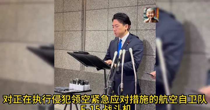 小泉指责辽宁舰起飞歼15两次雷达锁定日本F-15