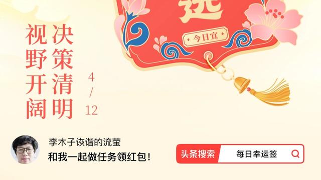 李木子诙谐的流萤：·每日幸运签