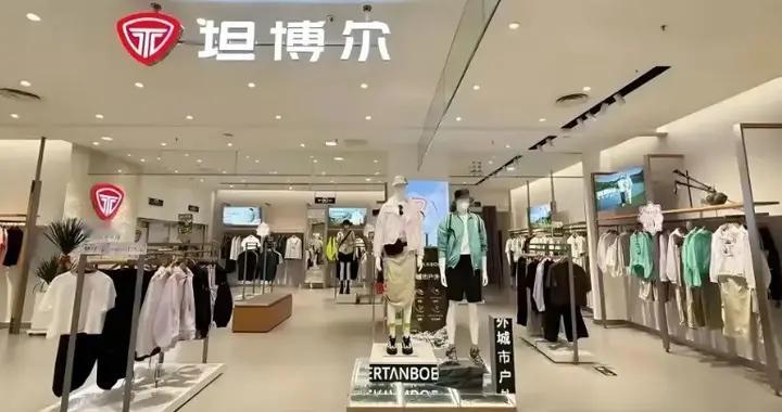 山东跑出“羽绒服之王”，70后夫妻年入13亿，即将IPO