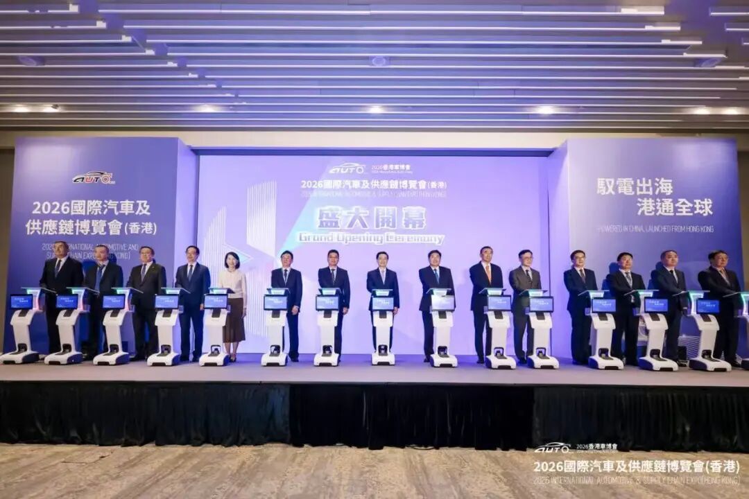 驭电出海 港通全球，2026香港车博会盛大开幕