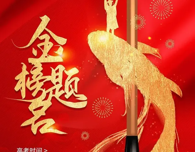 关于高考的10个秘籍，不管信不信，家里有考生的照做就对了！