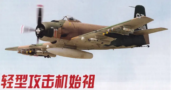 便宜又好用的小战机——说说轻型攻击机的那些事儿（2/4）