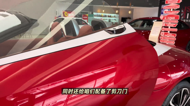 名爵Cyberster 30万级纯电跑车，拉风不输百万豪车