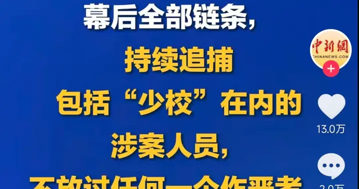 徽剑遇害，广州日报强势发声：对猎杀徽剑者，一个都不能放过！