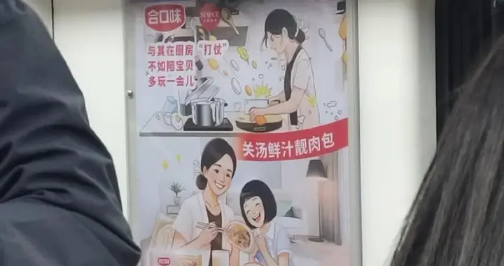 引发消费者不良联想，一老字号道歉