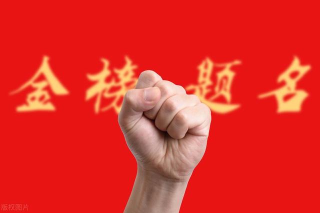 高考倒计时，名校在哪里？所在城市发展前景如何？