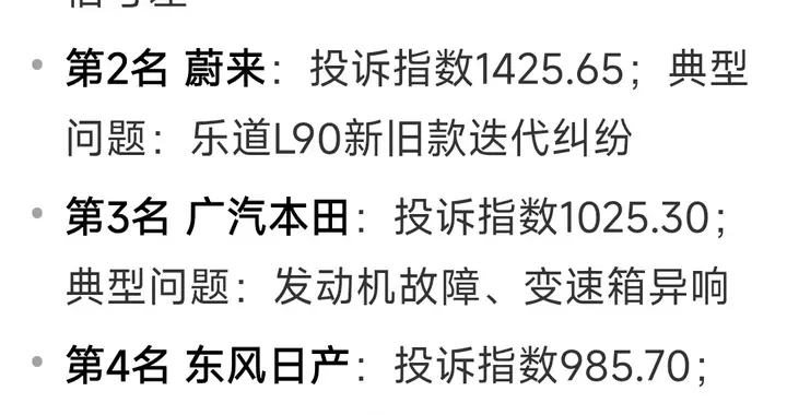 汽车的销量越大，投诉量是不是越高？