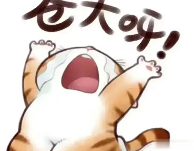 何以解忧，唯有退休！道出了多少打工人的心声！扎心了