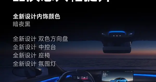 新一代小米SU7内饰官图首发！雷军：这个氛围灯 是不是还可以