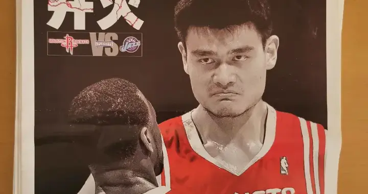 回看二十几年前的旧报纸，篮球板块的头条是怎样的？