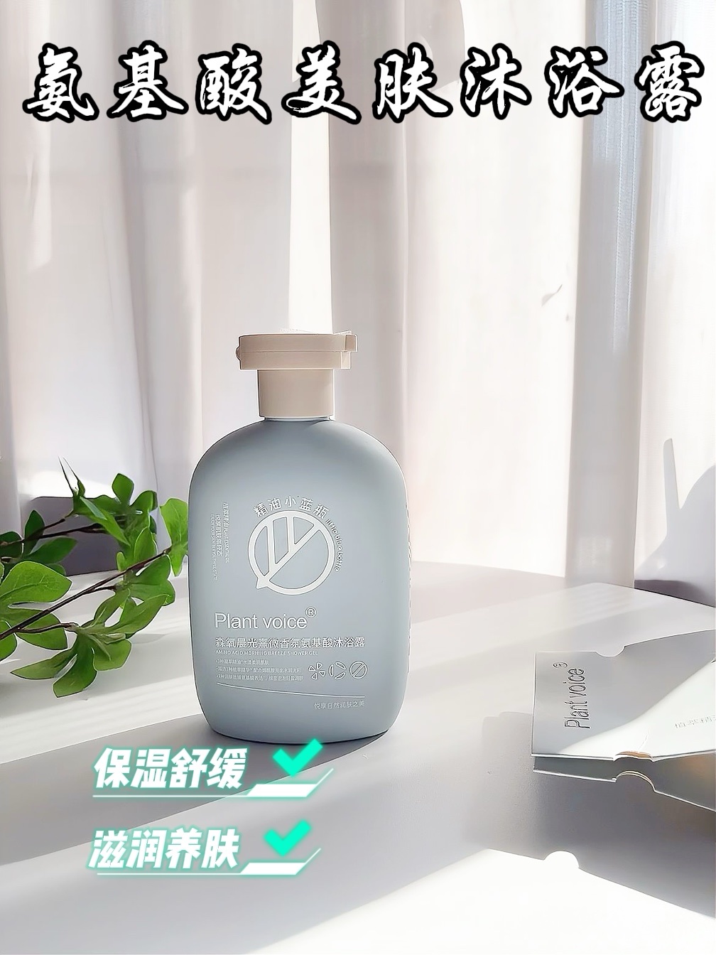 在家也能轻轻松松享受到森氧水光 SPA！
