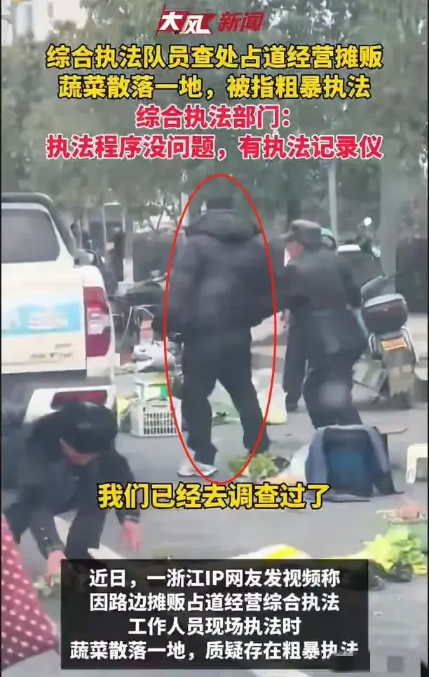 城管执法视频引发讨论，部门回应称拍摄角度存在影响