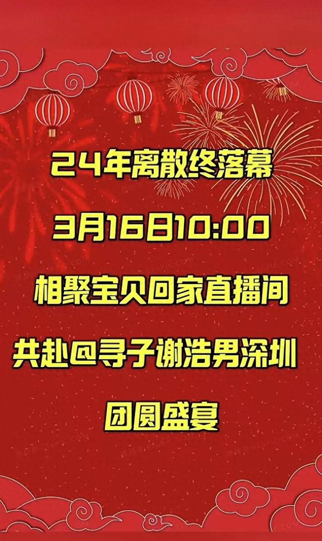 谢浩男答谢宴太轰动了！开100桌，两位战友陪同，大妹和姑父爆哭