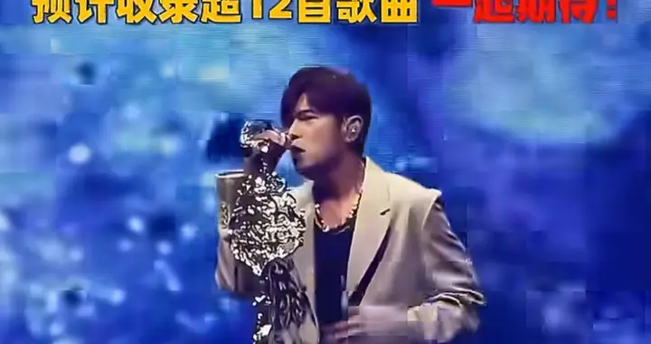 周杰伦：新专辑没写三四年，灵感从不被时间绑架