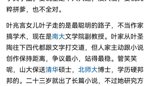 行走的诗：不是不认可文二代，是现在的文一