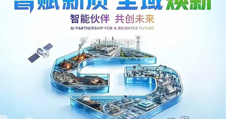 中国移动亮相2026世界人工智能大会，以AI赋能千行百业创新发展