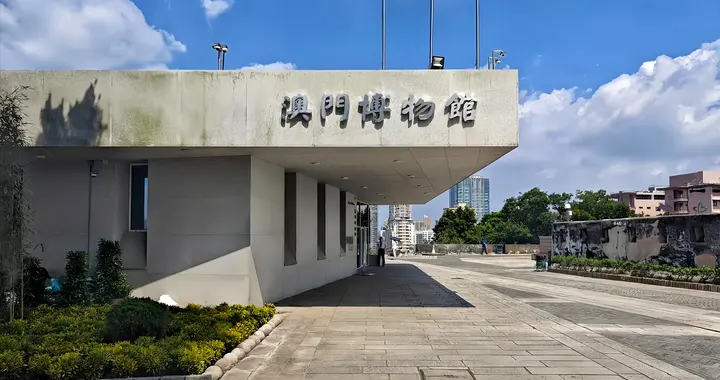 澳门博物馆“镇馆之宝”欣赏