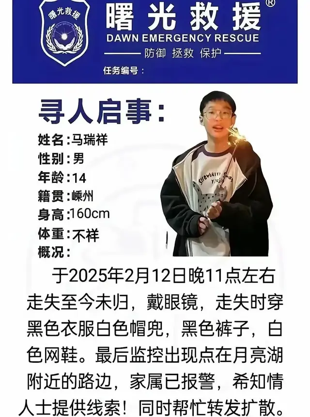 浙江嵊州失联男孩尸体在湖底被找到，警方排除他杀，手机惹的祸？