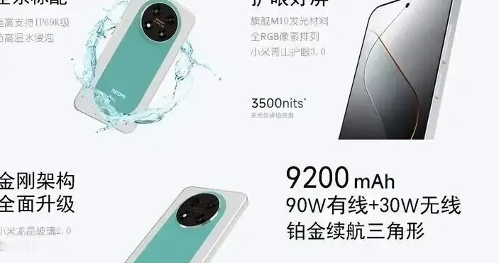 10100mAh+7英寸巨屏 红米Note17 Pro Max千元续航机皇来袭