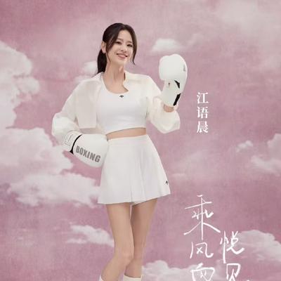 资深胡说董事长：看了《浪姐7》江语晨婚姻