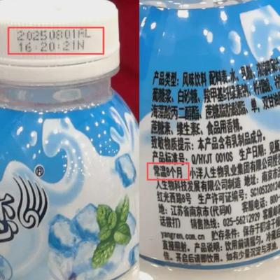 比猪聪明一点：科普变狡辩！卖过期饮料竟搬