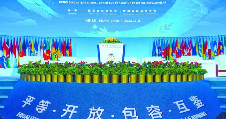 外交冷暖一目了然！香山论坛百国齐聚，日本官方碰壁暴露真实处境