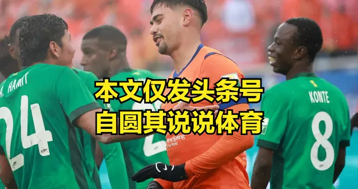 泰山对国安马德鲁加手球没判，所以国安赢？对云南看克雷桑的表现