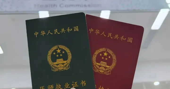 2026考证指南：民间中医快速拿证的三大关键策略（干货篇）