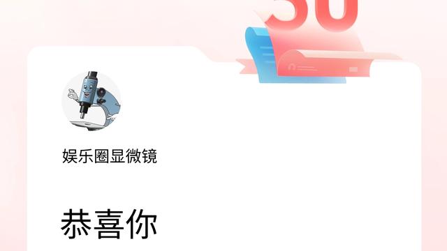 娱乐圈显微镜：我在