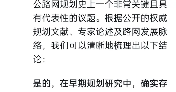 国家早期构想的京九高速落空了