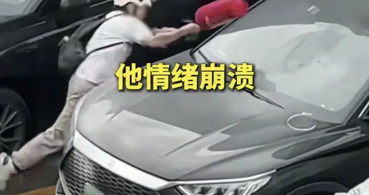 充电位被占砸车后续：涉事男子被拘，赔偿对方2.5万，工作恐不保