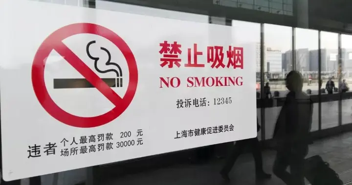 5月1日正式执行！烟民注意了，不光抽烟受限，就连发圈晒烟也不行