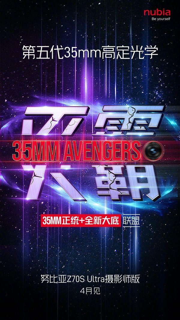 全新大底35MM，努比亚新品够劲！直接对抗VIVO灭霸？