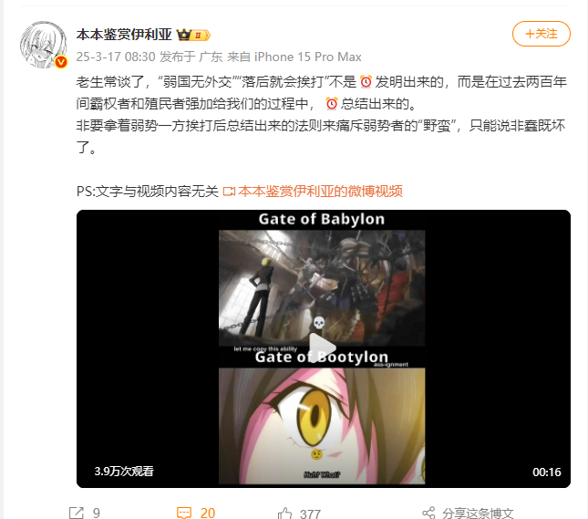 “老生常谈了” ​​​