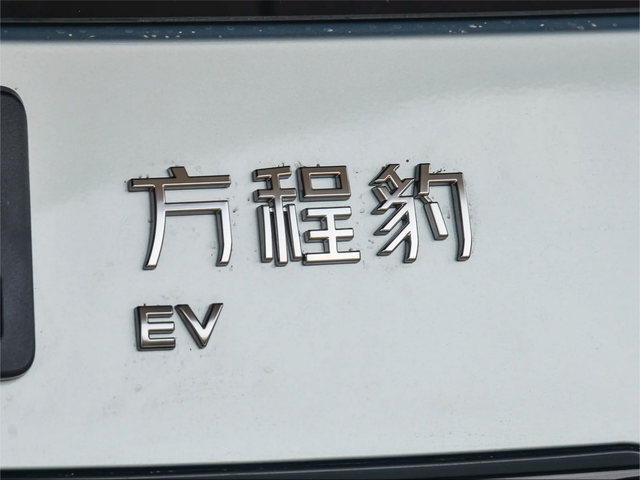 方程豹豹5智驾版购车政策调整