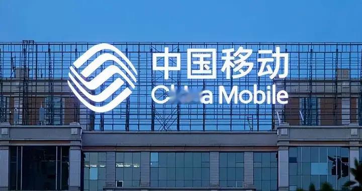 动静不小！移动喊了车企大佬，又干成一件大事