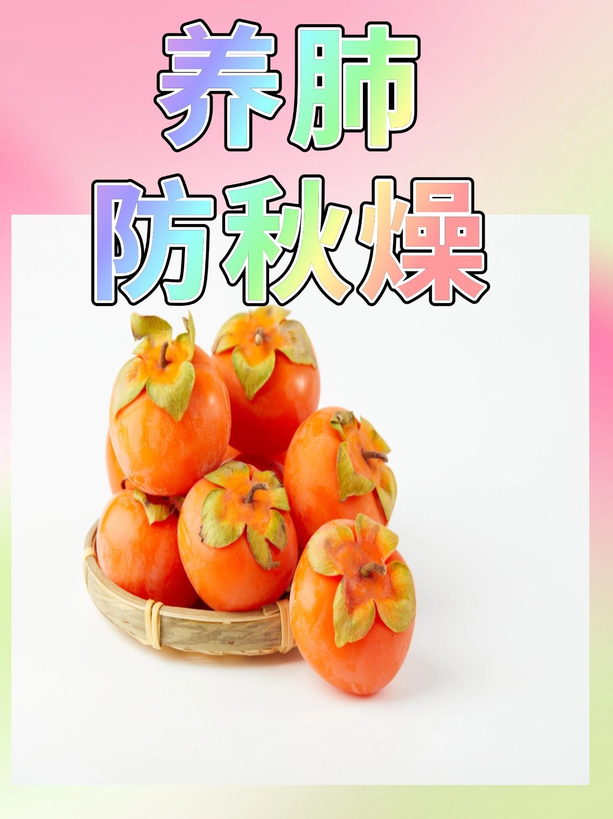 养肺防秋燥🔥❓秋冬季必备雪梨润燥茶！