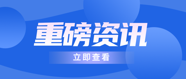 用中考成绩分析清华附中是否能托起三江口，成为“小延安”！