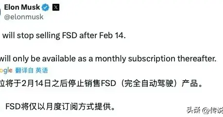 马斯克官宣：FSD将停售，后续仅支持月度订阅方式