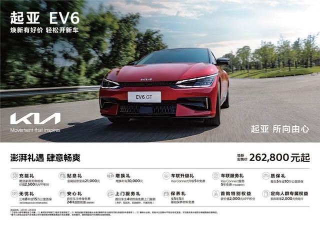 悦达起亚4月购车钜惠活动火热进行，焕新起售价低至5.28万元起
