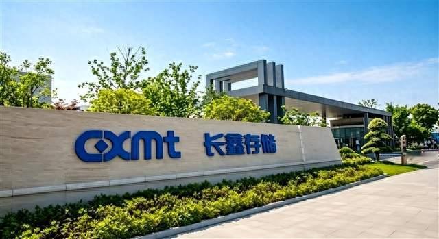 美国存储禁令自己先怂！删除低温刻蚀条款 长鑫说影响不大
